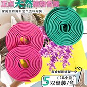 正点植物香薰线香卫生间去异味酒店卫生间除臭家用卧室内清新空气