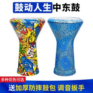 鼓动人生 中东鼓阿拉伯鼓8寸非洲鼓肚皮舞 gana手鼓土耳其鼓
