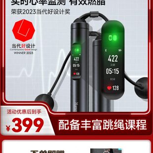 云麦智能心率跳绳计数无绳球运动健身减肥燃脂专业健身男女瘦身