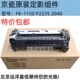 M2040 原装 M2135dn 1150定影器P2235dn M2540加热组件 全新京瓷FK