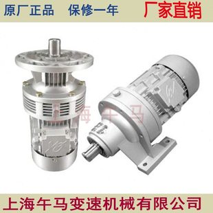 微型摆线减速机   双级减速机     午马变速机