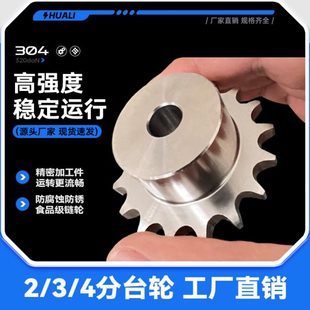 不锈钢304链轮工业齿轮2分04c 3分06b 4分08b 链条组合台轮包邮