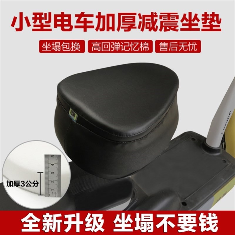 电动自行车坐f垫套防水皮革鞍座罩新国标海绵软垫加厚避震坐椅垫