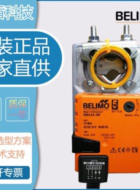 搏力谋NM24A-SR  NM230A NM230ASR NM230A-S  NM24A-S 风阀执行器