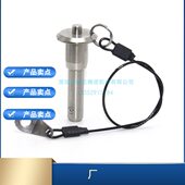 快卸销 球头锁紧销 快拨安全销 插销 直径5 厂家现货