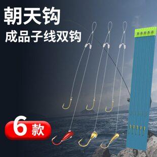 鹤渔人朝天钩子线双钩成品绑好上袖钩下金海夕小金坨铜头传统鱼钩