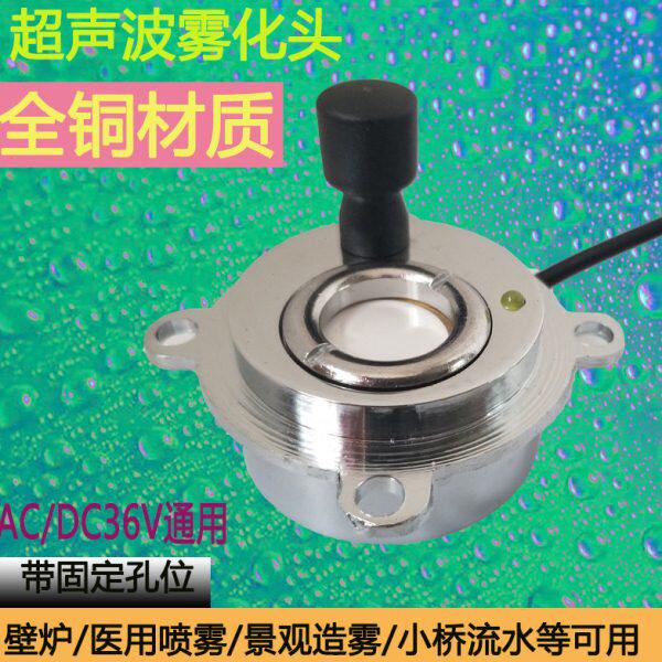 大雾量雾化头单头超声波雾化板造雾器空气加湿器机芯配件假山流水
