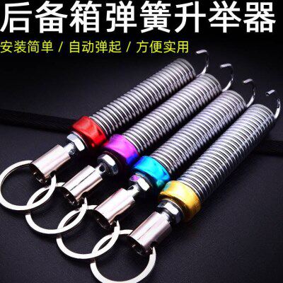 汽车改装后备箱弹簧自动尾门弹起尾箱开启升举器拉簧升降轿车通用