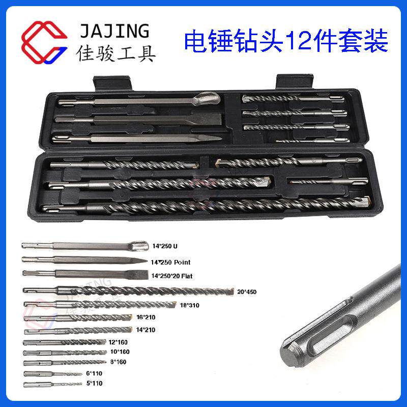 电锤钻头12件套尖扁凿U型凿硬质合金冲击钻头墙壁开孔混凝土打孔