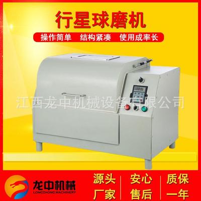 XQM-1行星式球磨机 大学科研实验室纳米级小型球磨机 行星研磨机
