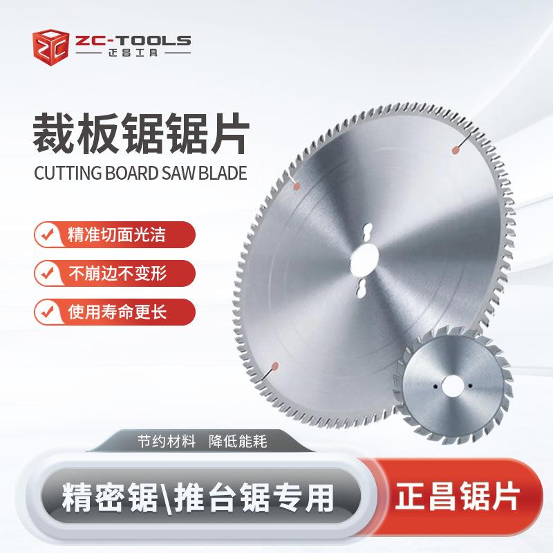 锯片 合金木工圆锯片裁板锯 开料锯实木垫片免漆板