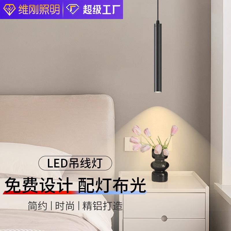 吊线射灯新款吊线灯床头餐厅吧台长筒圆柱吊灯LED明装筒灯7W