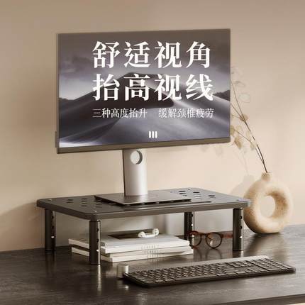 可调节冷轧钢多功能电脑抬高办公桌显示器增高收纳笔记本置物架