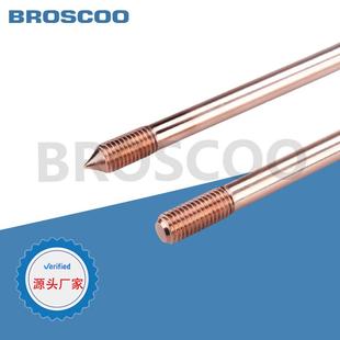 螺纹铜接地棒铜包钢接地棒防雷铜包钢接地棒铜覆钢垂直接地体