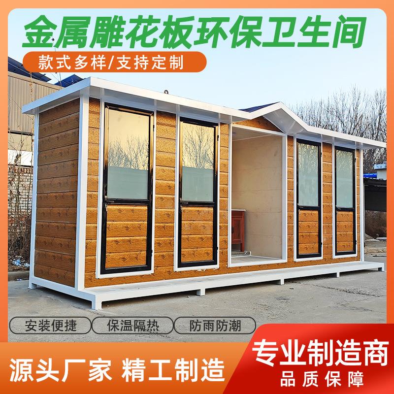 景区工地广场公共卫生间洗手间淋浴间洗澡房移动厕所整体公厕户外