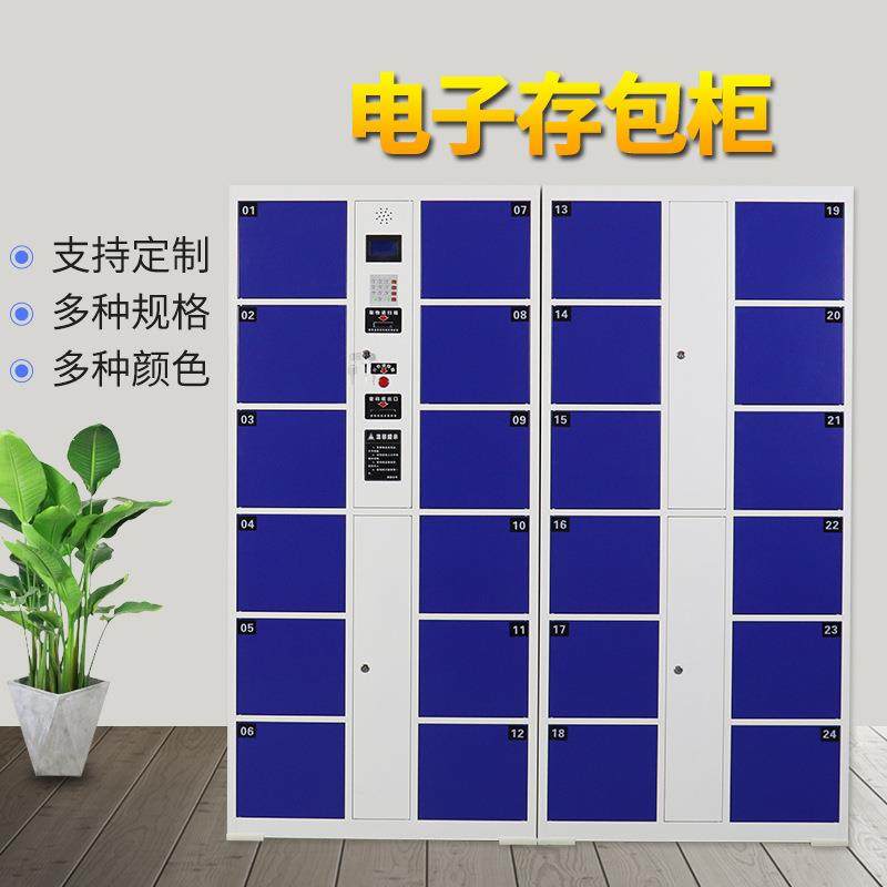 智能电子存包柜刷卡密码微信条码指纹人脸识别寄存手机存放充电柜,商业/办公家具,办公储物柜,淘宝优惠券,粉丝福利购,淘宝优惠卷