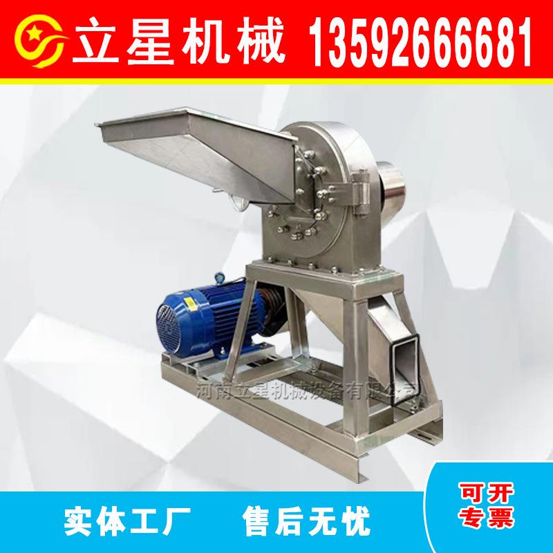 立星不锈钢食用盐白砂糖齿盘粉碎机三七黄芪粉碎机黄豆磨粉机