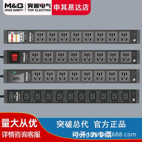 突破PDU工业机柜插座铝合金插座板机房插线板电源插排大功率排插