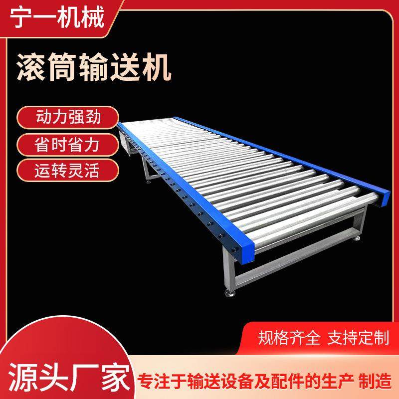 滚筒输送线打包辊道纸箱饮料输送带304不锈钢无动力滚筒输送机,搬运/仓储/物流设备,输送机,淘宝优惠券,粉丝福利购,淘宝优惠卷