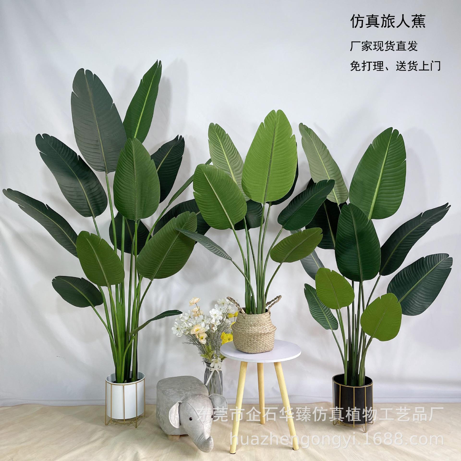 仿真旅人蕉盆栽室内景观造景假绿植装饰摆件仿真植物绿植