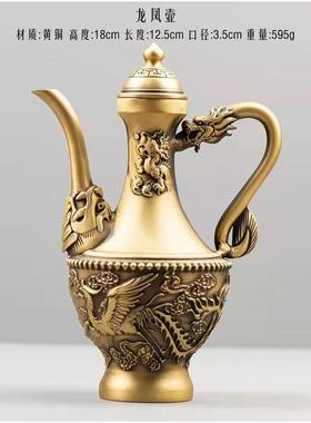 黄铜浮雕高脚龙凤壶八仙酒壶仿古酒壶水壶双龙把把壶摆件古玩收藏