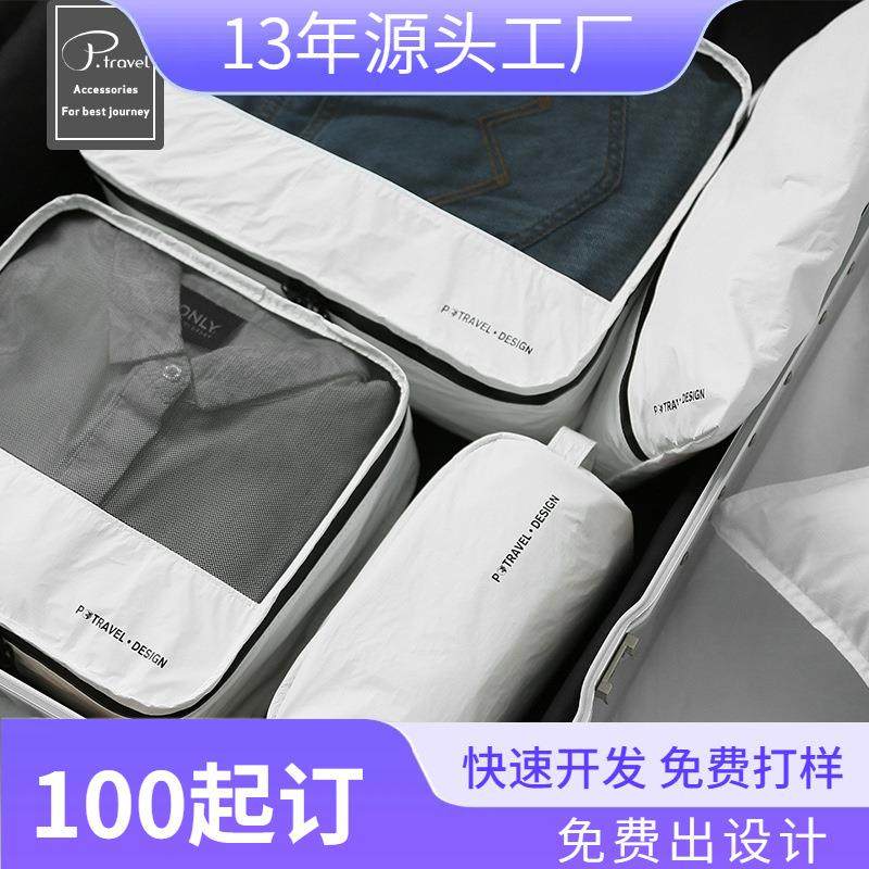 旅行收纳套件防水杜邦纸多功能衣服分装收纳包行李箱收纳整理袋