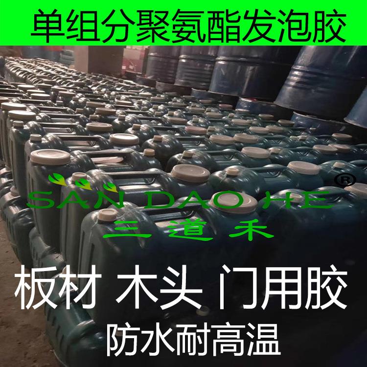 发泡胶湿木头板材铝蜂窝纸蜂窝胶防火门水泥砖压力板竹木门发泡胶