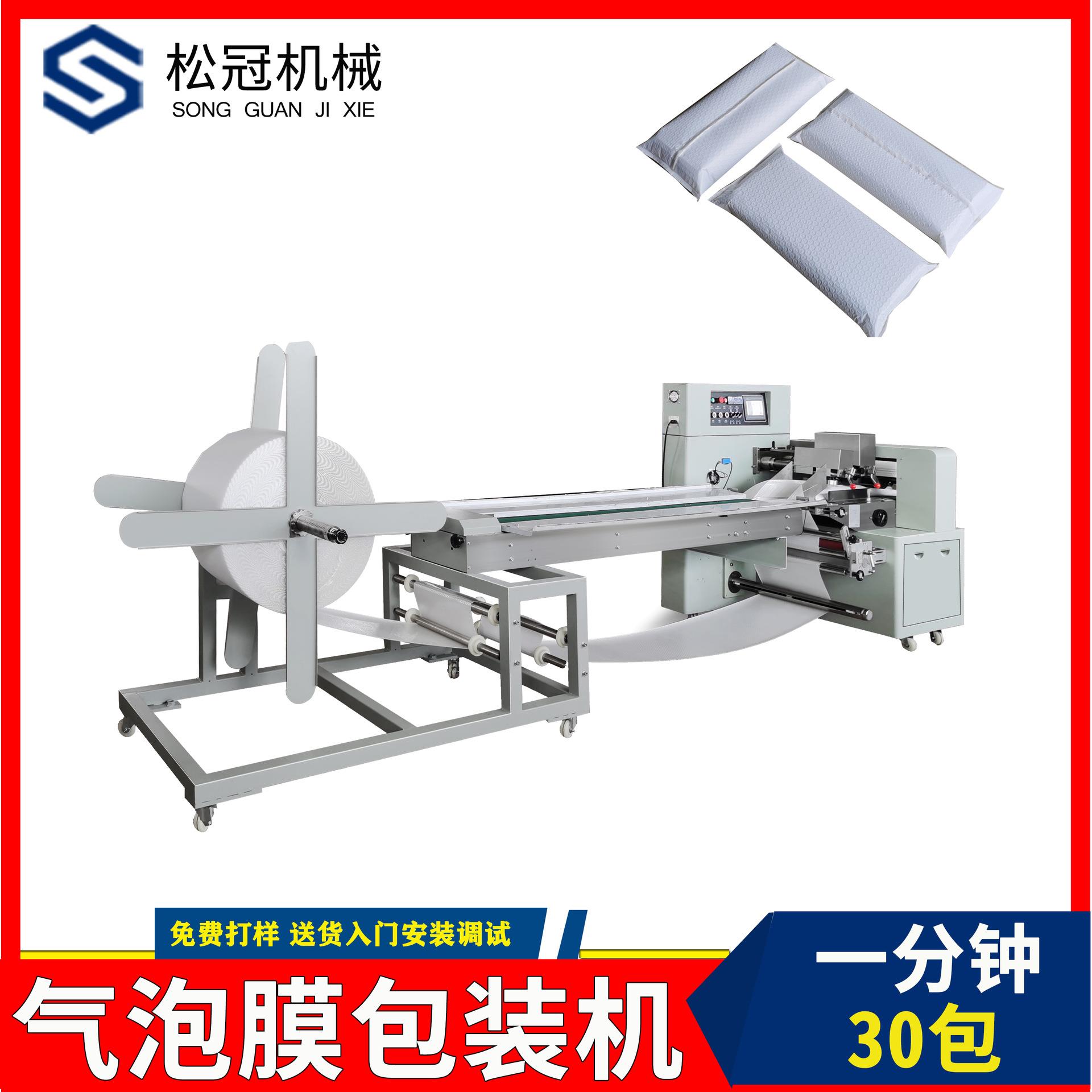 全自动气泡膜包装机快递珍珠棉打包机多功能五金气泡袋封口机