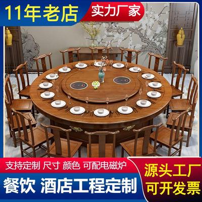 酒店电动餐桌椅组合大圆桌2米3米新中式实木饭店包厢宴会火锅桌