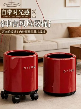 中古风可移动家用垃圾桶大容量带轮高颜值垃圾桶客厅厨房轻奢纸篓