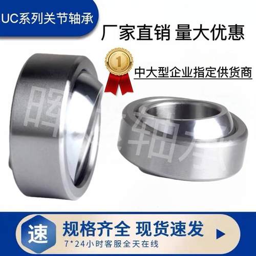 鱼眼自润滑向心关节轴承UC 5 6 8 10 12 15 17 20 25GEG30C-RS
