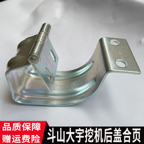 斗山大宇DH55/60机盖胶链 后备箱合页 后盖铰链优质 挖掘机配件