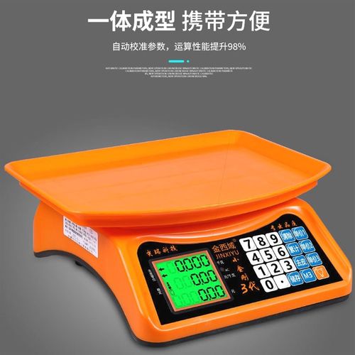 德国进口电子秤商用计价称重器30kg家用小型厨房卖菜电子秤精准台