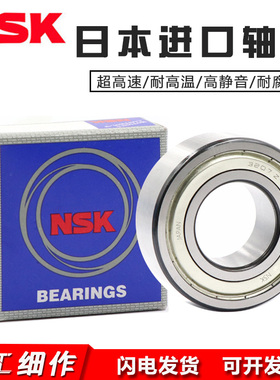 日本进口NSK双列角接触轴承5206 5207 5208 5209 5210 5211 ZZ RS