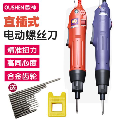直插式电动螺丝刀 220V调速电批 手机笔记本维修螺丝批电动工具