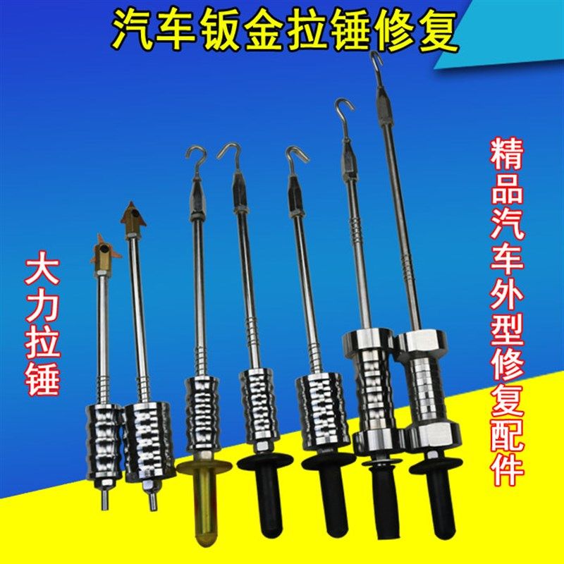 汽车钣金修复机配件维修工具介子整形机大力拉锤钣金拉锤拉钩吸盘,搬运/仓储/物流设备,其他起重搬运设备,淘宝优惠券,粉丝福利购,淘宝优惠卷