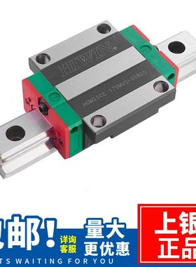 台湾HIWIN上银静音QHW15 20 25 30 35 45 CC/HC导轨滑块 法兰重载