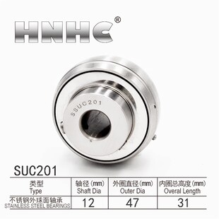 不锈钢外球面轴承SUC201内径12毫米球面轴承芯可调心防水耐高温
