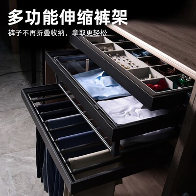 衣柜收拾盒抽屉格子抽伸缩裤架抽拉式拉篮收纳多功能滑轨裤挂内置