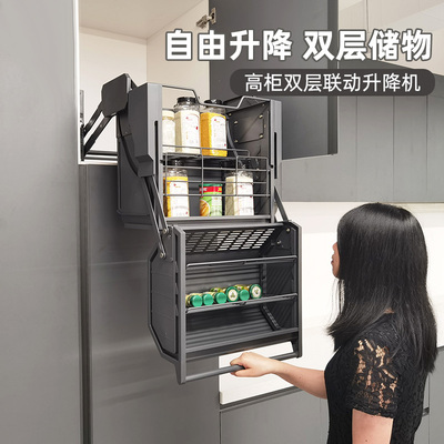 厨房冰箱高柜双层升降拉篮橱柜下拉式升降机吊柜下拉篮调味料拉篮