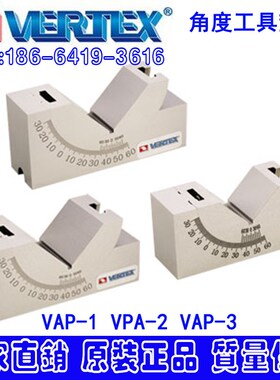 台湾鹰牌 角度工具垫块 可调式角度规 角度规 工具垫规 VAP-2