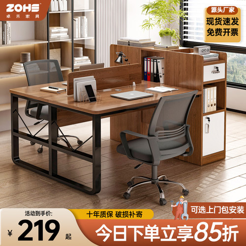 职员办公桌简约现代办公室员工工位简易2/四人位桌椅组合电脑桌