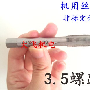 机用丝锥丝攻M34M35M36M37M38M39M40M41M42M43x3.5左旋反牙