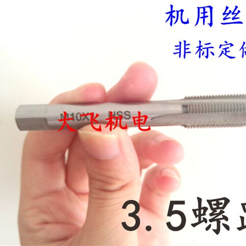 机用丝锥丝攻M34M35M36M37M38M39M40M41M42M43x3.5左旋反牙