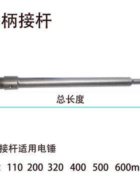 墙壁开孔器连接杆方柄电锤圆柄两坑两槽冲击钻五坑六角柄38E电锤