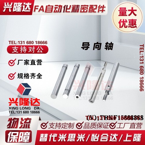 线性导向轴 CSFJW CPSFJW6 8 10 12 13 15 16 20 25 30两端内螺纹