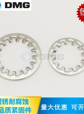 GB861.1 不锈钢304锁紧垫圈 内齿防松垫片M3M4M5M6M8M10M12M36M39