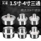 6分1 1.5 2.5 4寸双外丝接头配件 304不锈钢大口径异径对丝4