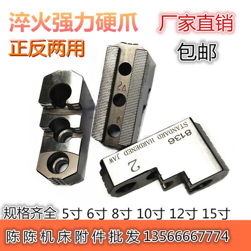 台湾标准液压三爪卡盘硬爪中空中实油压生爪 5 6  8寸 10寸 12 15