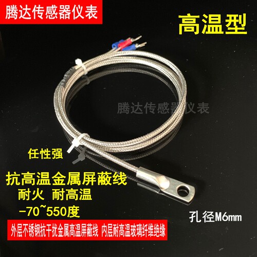 圆孔贴片式PT100 PT1000温度传感器 端面热电阻 表面固定测温探头
